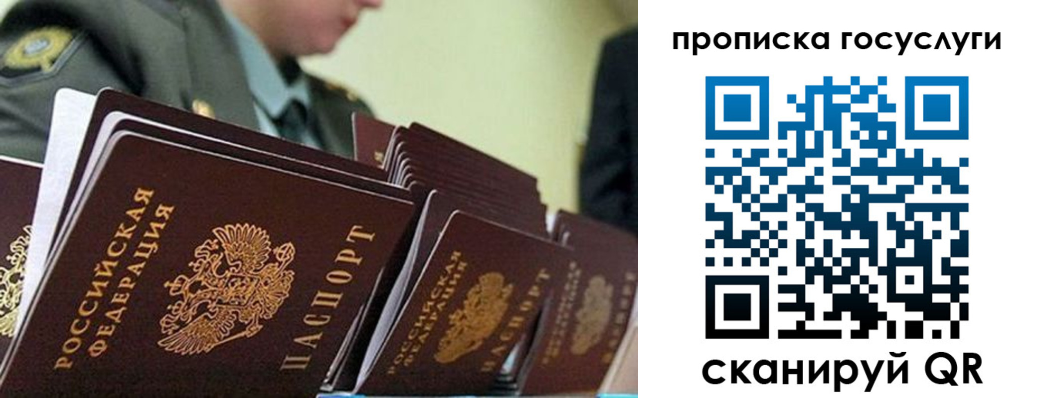 временная регистрация в квартире в Среднеуральске