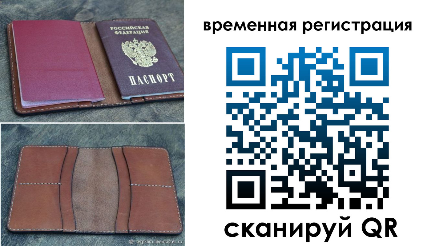 временная регистрация купить в Среднеуральске
