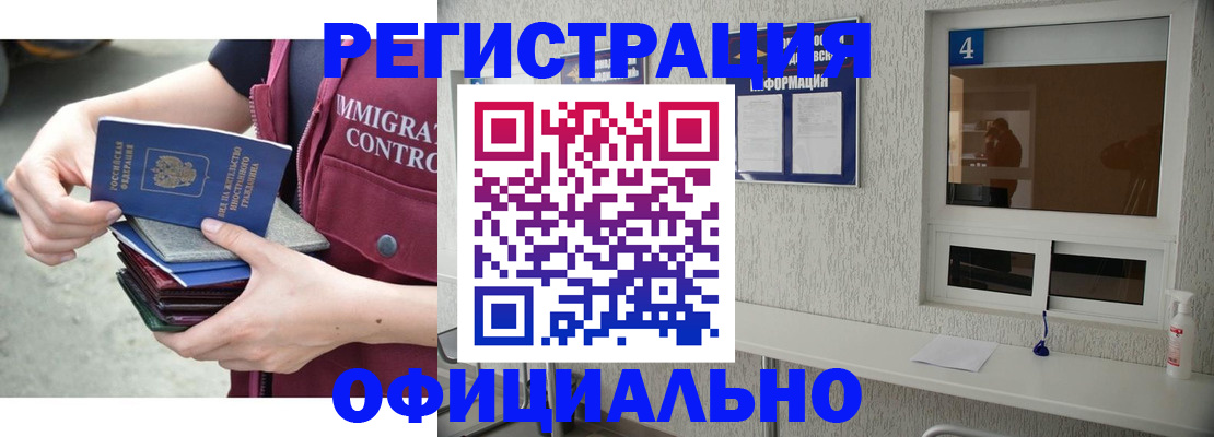 временная регистрация купить в Среднеуральске