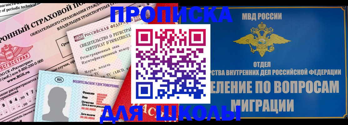 прописка для кредита в Среднеуральске