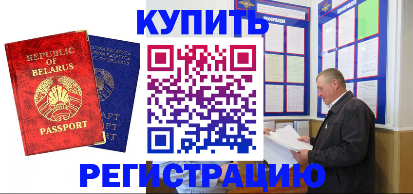 временная регистрация для всех в Среднеуральске