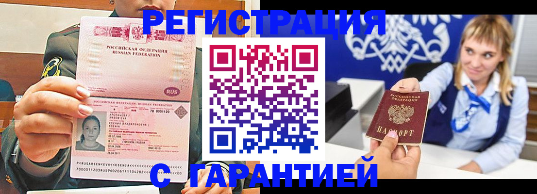 прописка для кредита в Среднеуральске